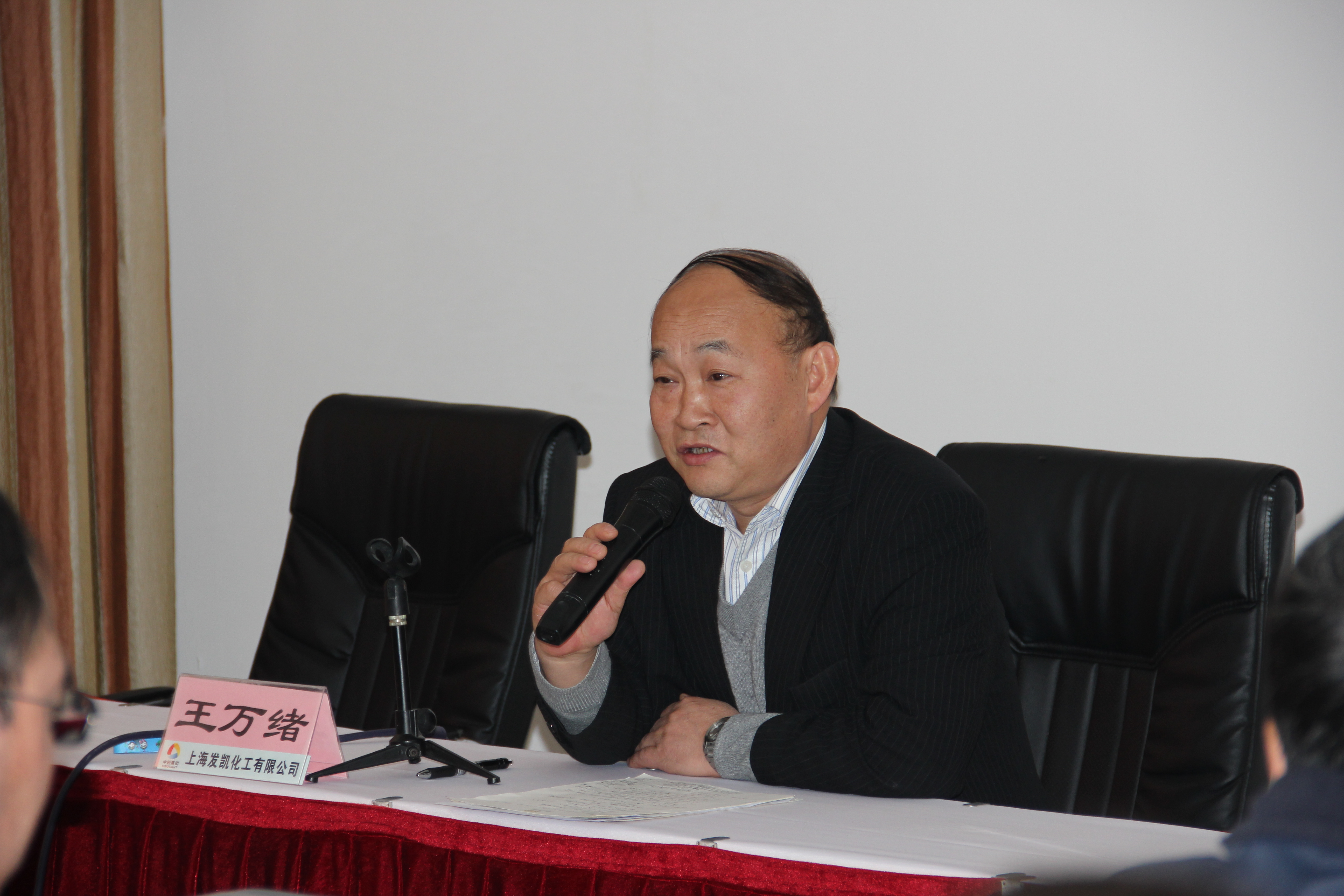 2014年全體職工大會